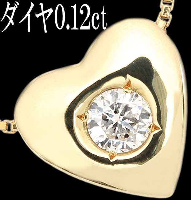 ダイヤ 0.12ct ペンダント ネックレス K18 ハート｜au PAY マーケット